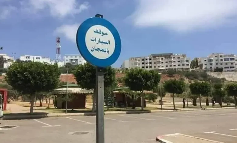 جماعة الحسيمة تمنع استغلال مواقف السيارات الغير مرخصة