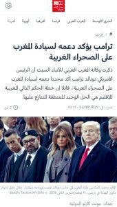 الإعلام الدولي يُبرز دعم ترامب لسيادة المغرب على الصحراء(صور)