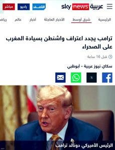 الإعلام الدولي يُبرز دعم ترامب لسيادة المغرب على الصحراء(صور)