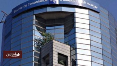 بورصة الدار البيضاء تنهي تداولاتها على وقع التراجع