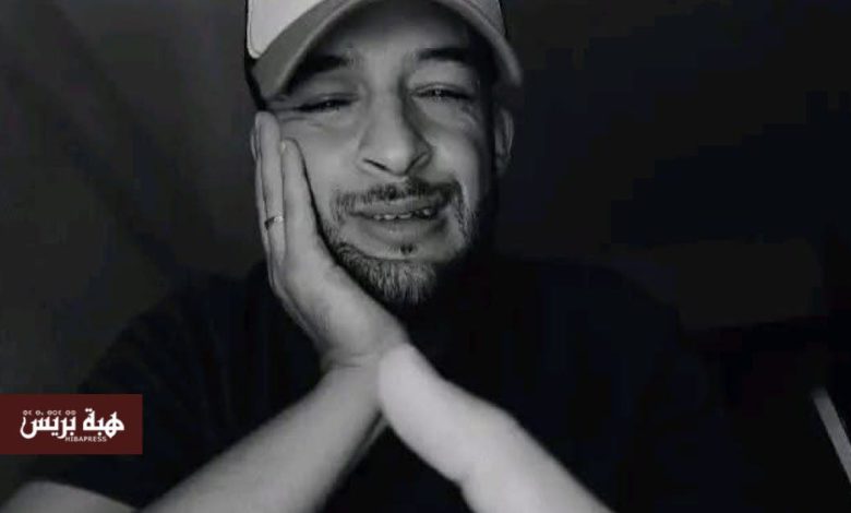 تضامن مغربي واسع مع صانع المحتوى “بسيهوش” بعد إعلان إصابته بالسرطان