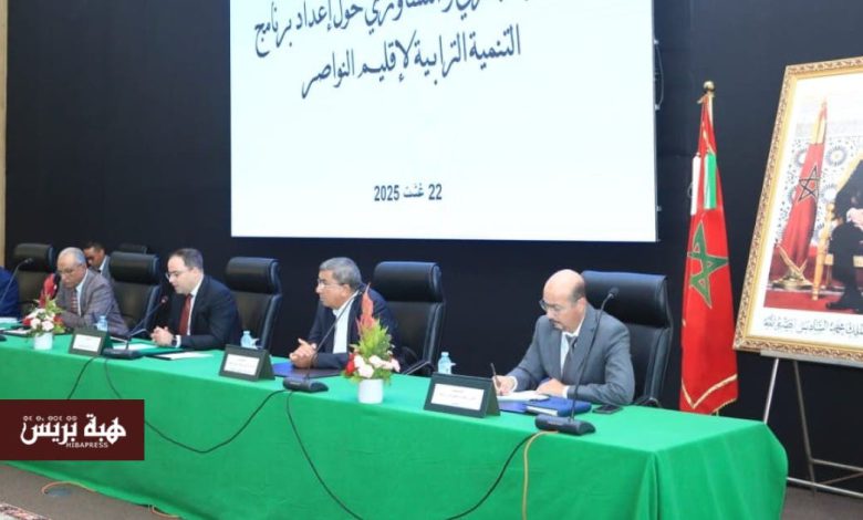 عمالة النواصر تتحرك لإعداد برامج التنمية الترابية المندمجة