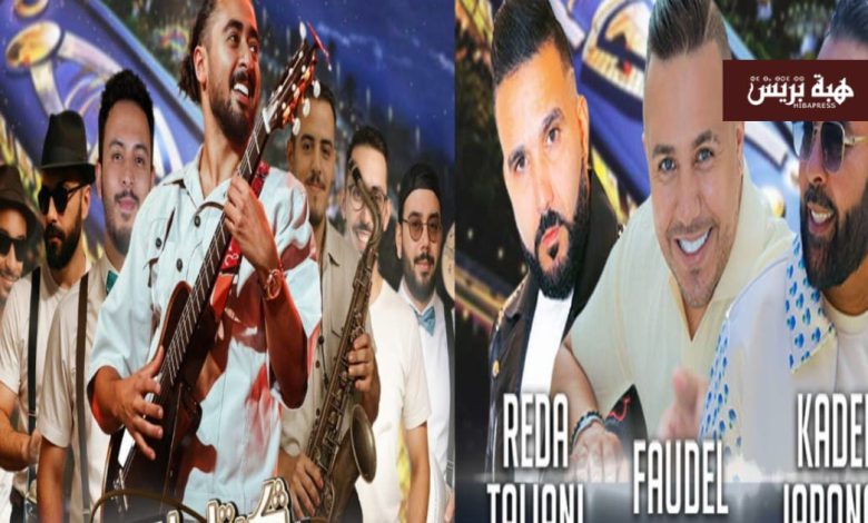 قادر الجابوني والطالياني وفوضيل يضيئون سماء الدار البيضاء في احتفالات عيد الشباب