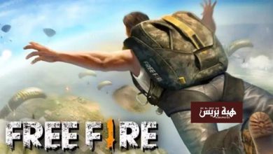 مراكش.. انتحار طفل وشكوك تحوم حول لعبة “فري فاير”