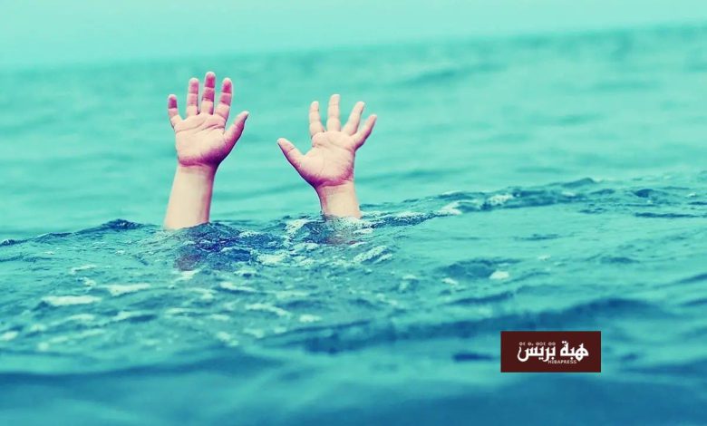 مصرع طفل غرقاً داخل حوض مائي بإقليم الحسيمة