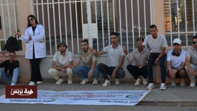 وجدة .. ممرّضو وخريجو معاهد التمريض يحتجون: “نطالب بحقوقنا ولسنا مجرمين”
