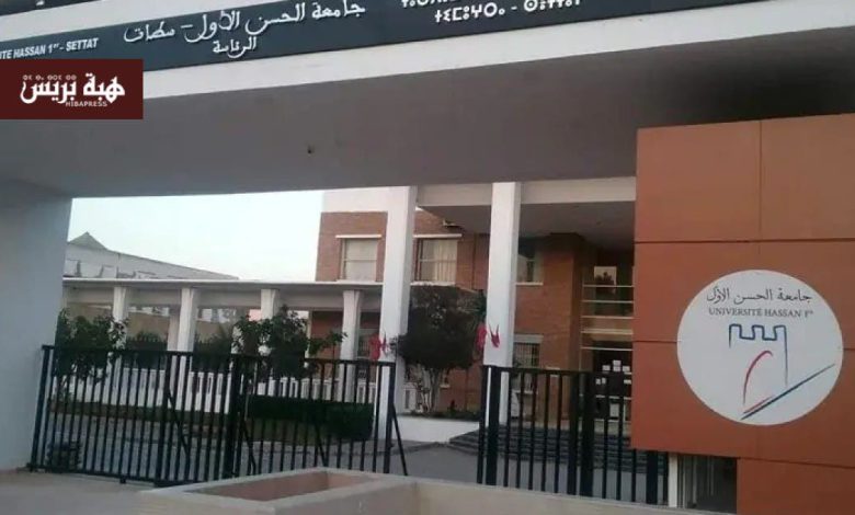 186 مليون درهم لبناء كليتين جديدتين بجامعة الحسن الأول بسطات
