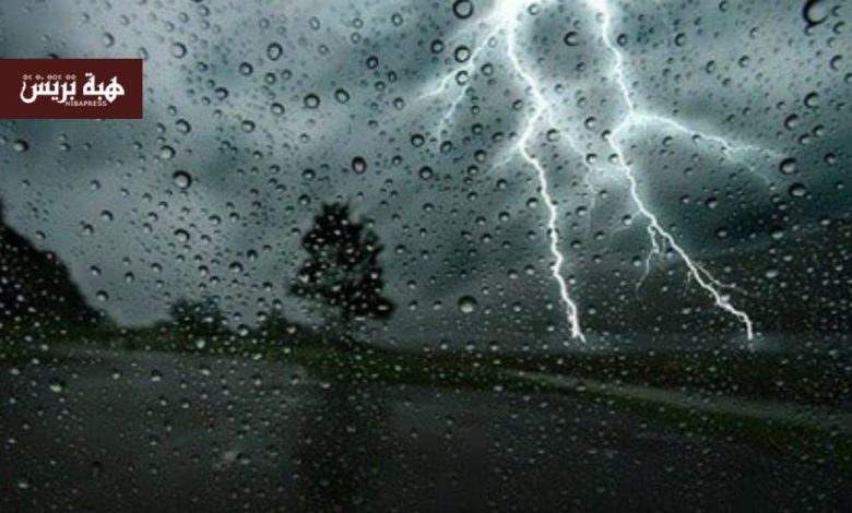 الأرصاد الجوية تعمم نشرة إنذارية بسبب زخات رعدية مرتقبة في المغرب
