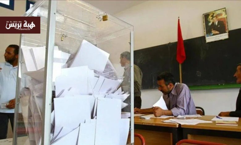 “البام” يدعو لتشديد العقوبات في حق مزوري الانتخابات